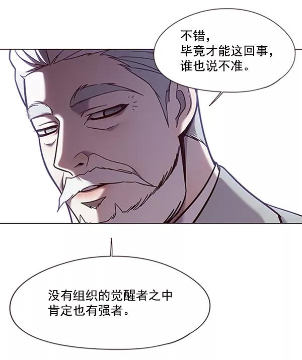第79话-觉醒吧，铲屎官！-孙齐皓,ZHENA（第27张）