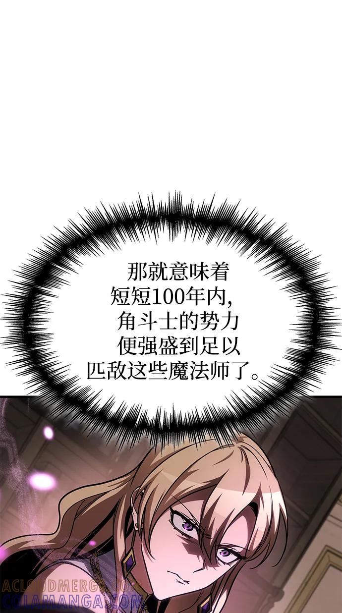 第80话-唯我可见的高塔攻略-goodluck/Sado.(REDICE STUDIO),X-NAME（第25张）