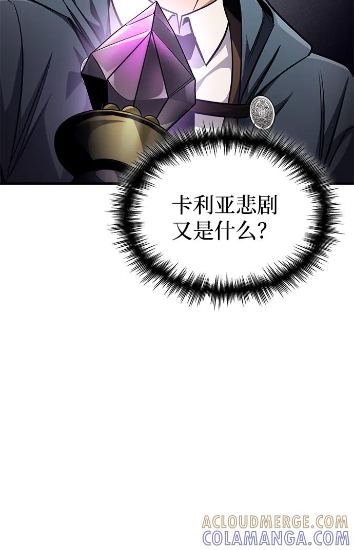 第80话-唯我可见的高塔攻略-goodluck/Sado.(REDICE STUDIO),X-NAME（第5张）