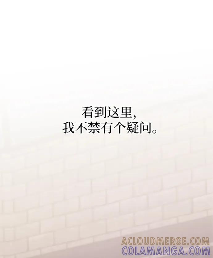 第80话-唯我可见的高塔攻略-goodluck/Sado.(REDICE STUDIO),X-NAME（第21张）