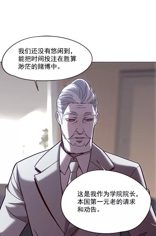第79话-觉醒吧，铲屎官！-孙齐皓,ZHENA（第32张）