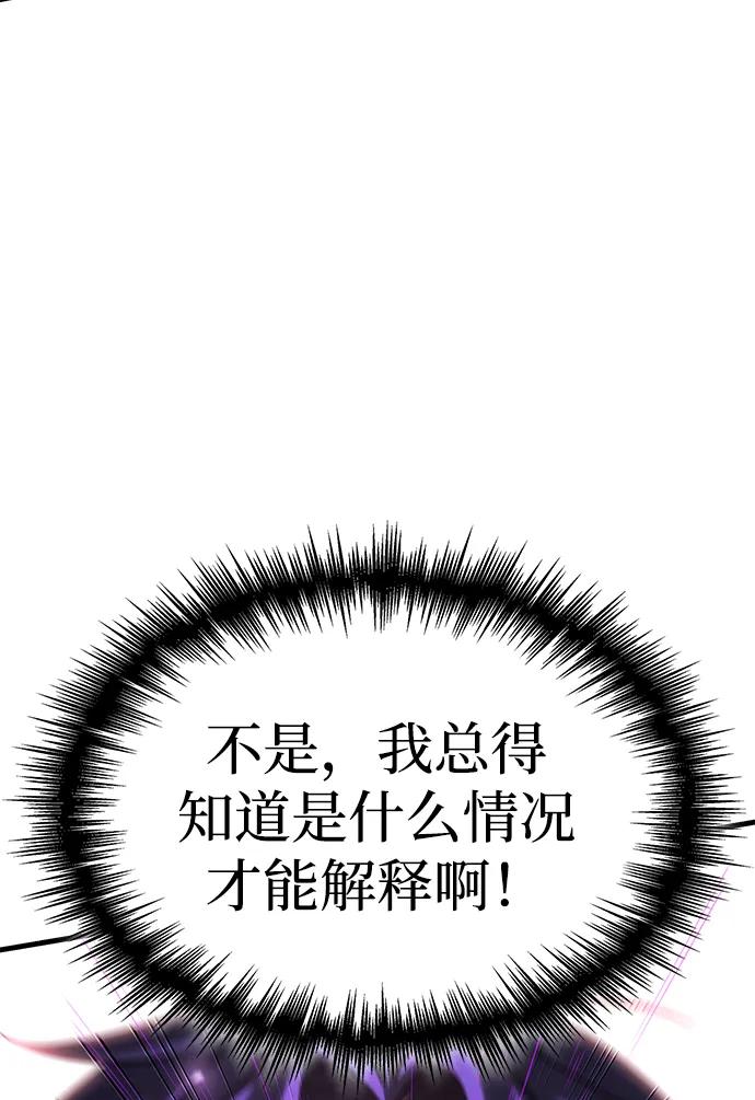 第80话-唯我可见的高塔攻略-goodluck/Sado.(REDICE STUDIO),X-NAME（第8张）