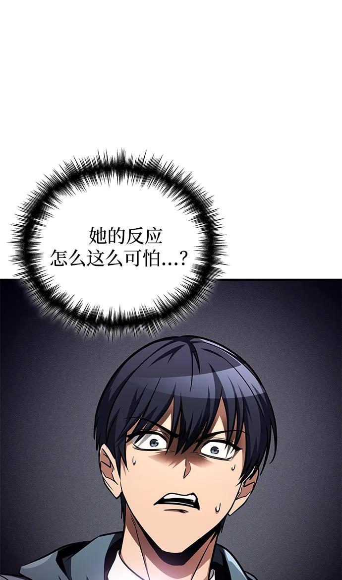 第80话-唯我可见的高塔攻略-goodluck/Sado.(REDICE STUDIO),X-NAME（第4张）