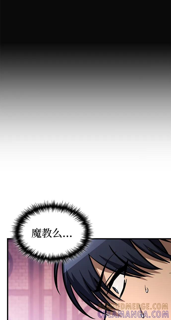 第80话-唯我可见的高塔攻略-goodluck/Sado.(REDICE STUDIO),X-NAME（第17张）