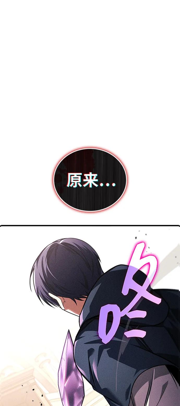 第80话-唯我可见的高塔攻略-goodluck/Sado.(REDICE STUDIO),X-NAME（第2张）
