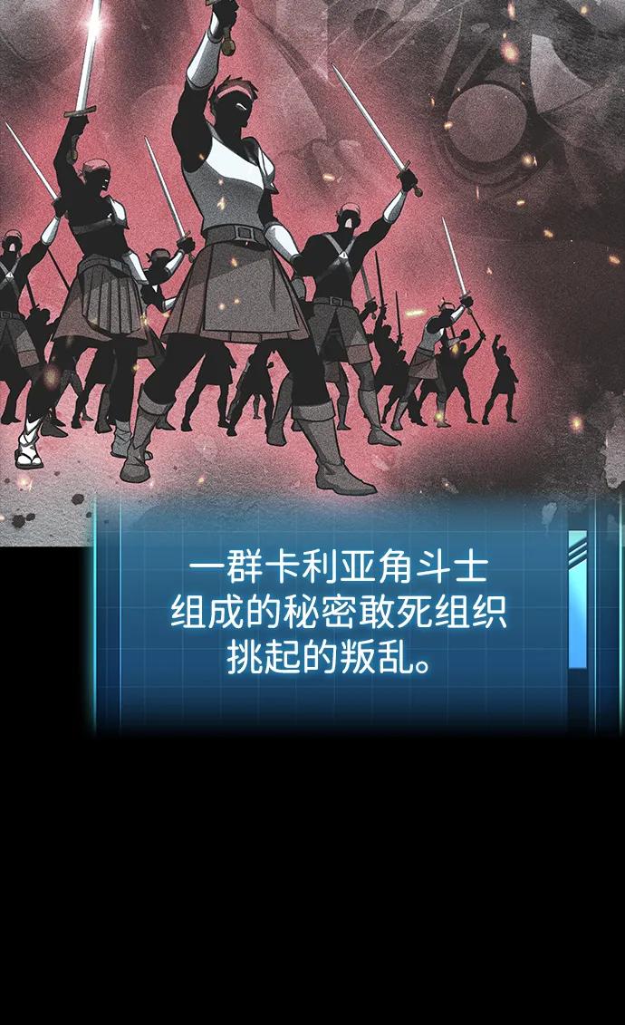 第80话-唯我可见的高塔攻略-goodluck/Sado.(REDICE STUDIO),X-NAME（第15张）