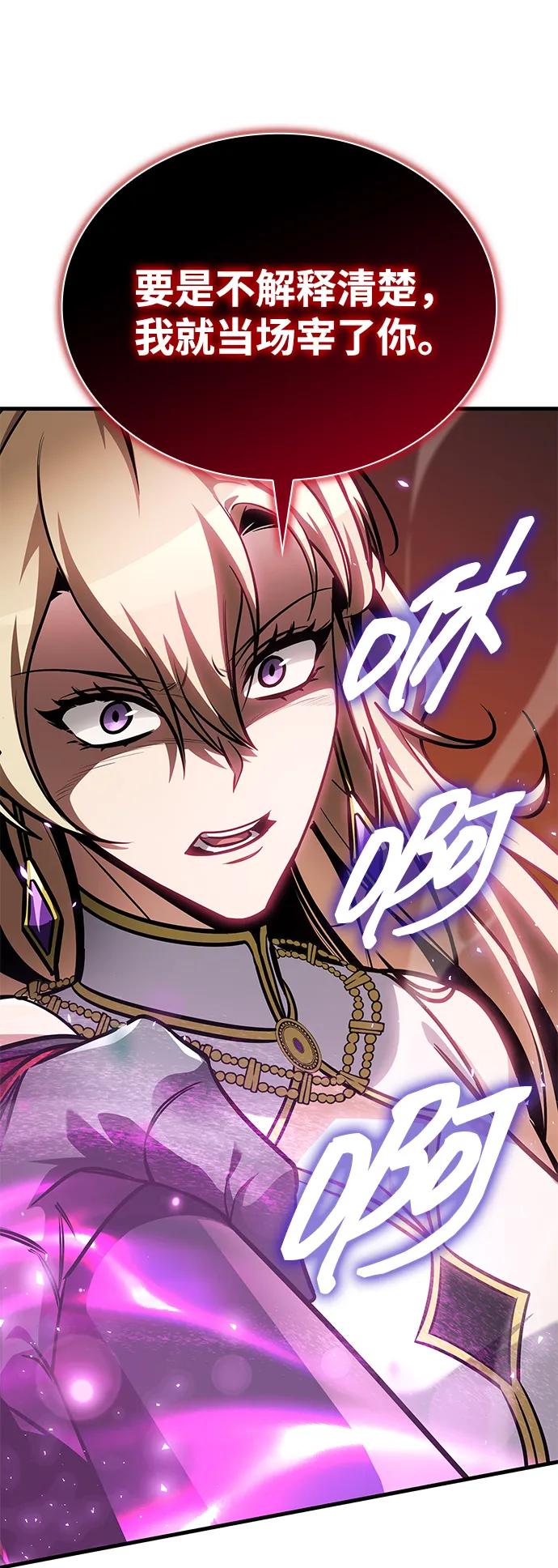 第80话-唯我可见的高塔攻略-goodluck/Sado.(REDICE STUDIO),X-NAME（第7张）