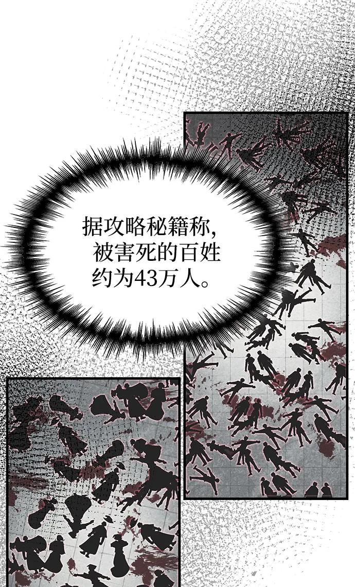 第80话-唯我可见的高塔攻略-goodluck/Sado.(REDICE STUDIO),X-NAME（第19张）