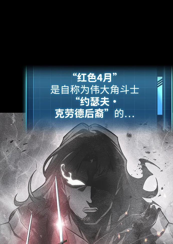 第80话-唯我可见的高塔攻略-goodluck/Sado.(REDICE STUDIO),X-NAME（第14张）