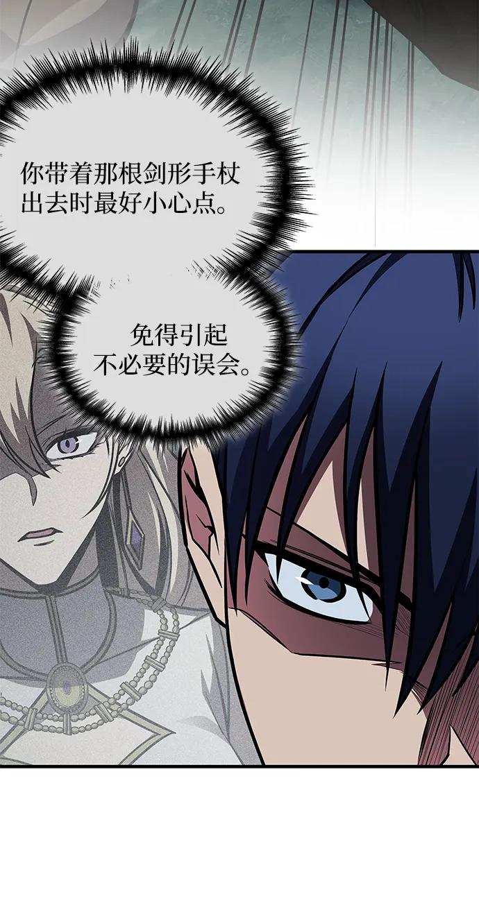 第81话-唯我可见的高塔攻略-goodluck/Sado.(REDICE STUDIO),X-NAME（第11张）
