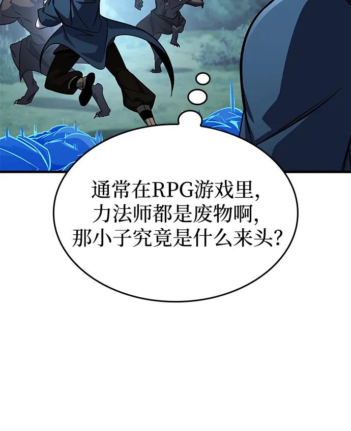 第81话-唯我可见的高塔攻略-goodluck/Sado.(REDICE STUDIO),X-NAME（第20张）