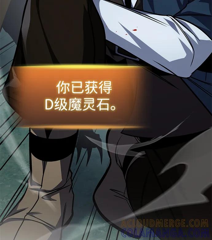 第81话-唯我可见的高塔攻略-goodluck/Sado.(REDICE STUDIO),X-NAME（第10张）