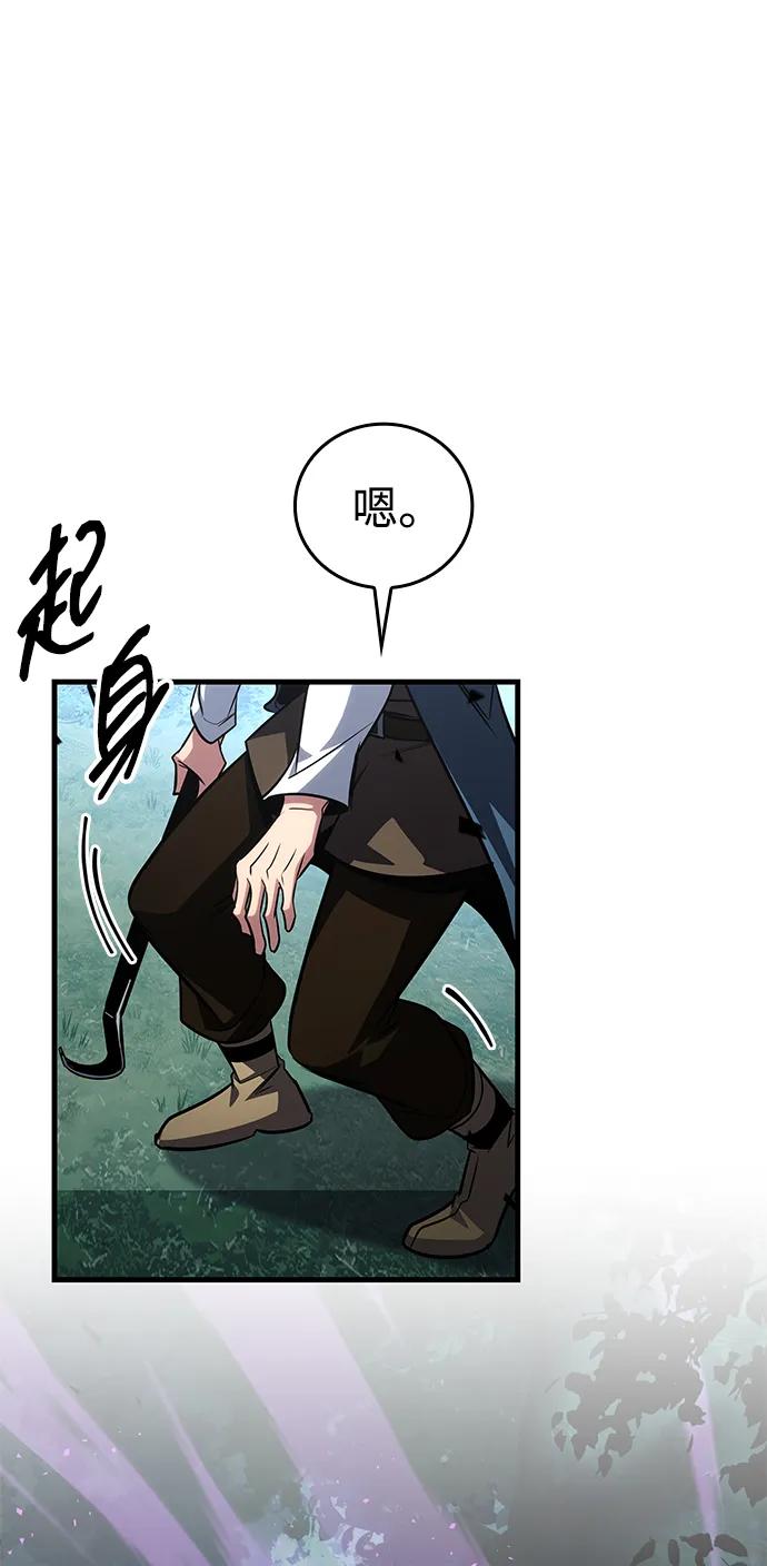第81话-唯我可见的高塔攻略-goodluck/Sado.(REDICE STUDIO),X-NAME（第36张）