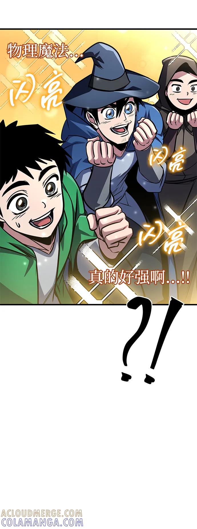 第81话-唯我可见的高塔攻略-goodluck/Sado.(REDICE STUDIO),X-NAME（第22张）