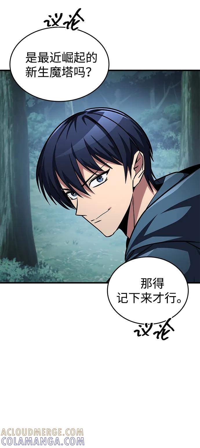 第81话-唯我可见的高塔攻略-goodluck/Sado.(REDICE STUDIO),X-NAME（第34张）