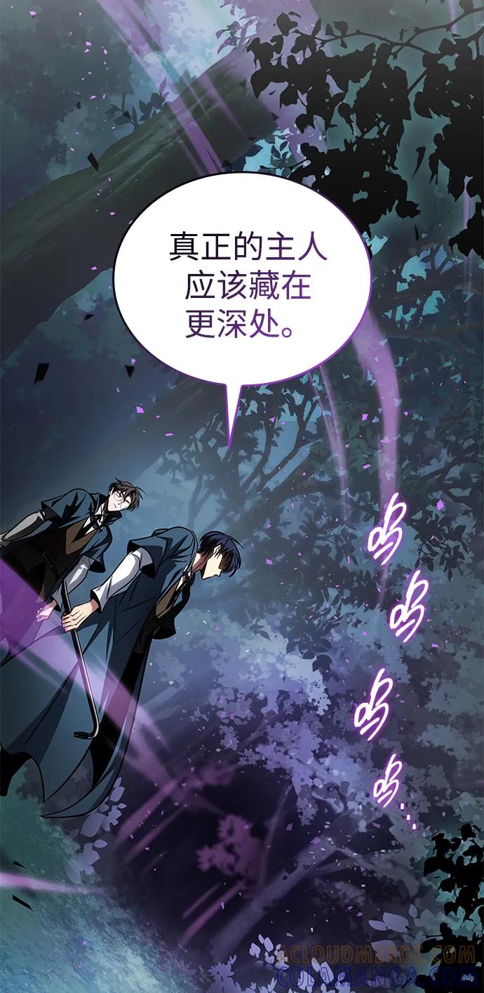 第81话-唯我可见的高塔攻略-goodluck/Sado.(REDICE STUDIO),X-NAME（第37张）