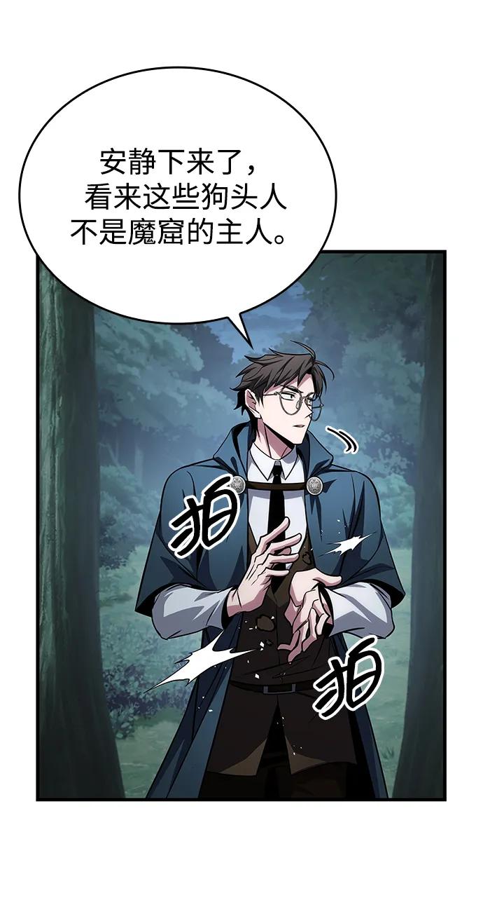 第81话-唯我可见的高塔攻略-goodluck/Sado.(REDICE STUDIO),X-NAME（第35张）