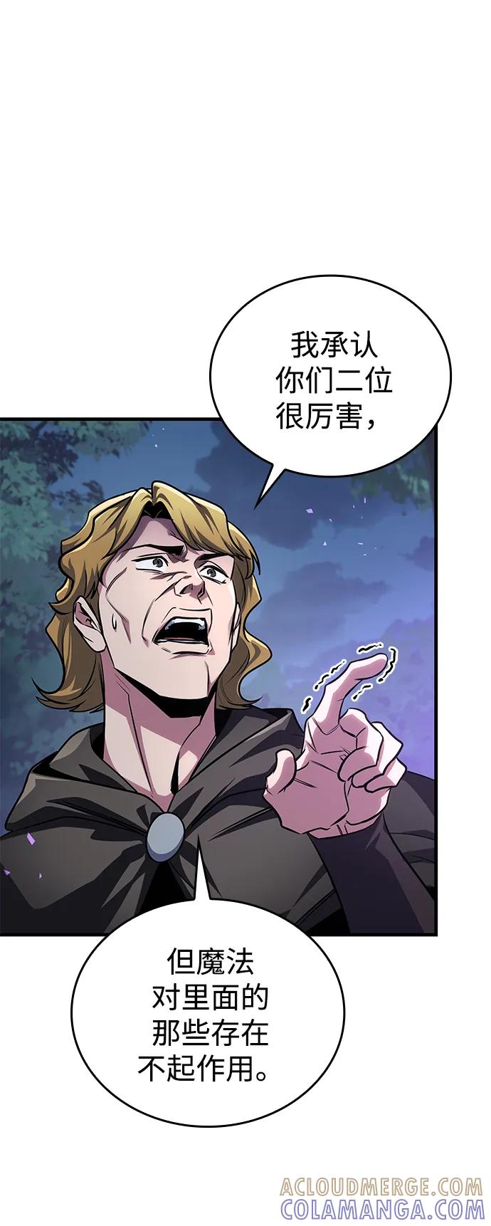 第81话-唯我可见的高塔攻略-goodluck/Sado.(REDICE STUDIO),X-NAME（第40张）