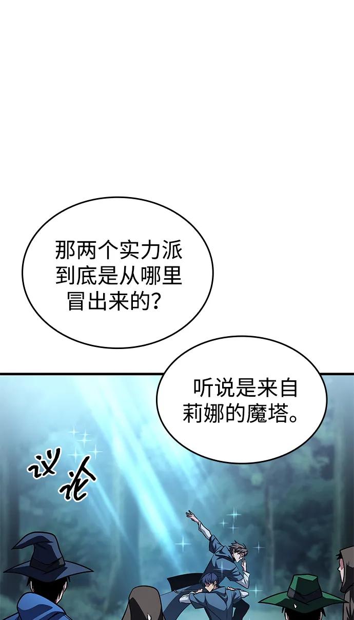 第81话-唯我可见的高塔攻略-goodluck/Sado.(REDICE STUDIO),X-NAME（第32张）