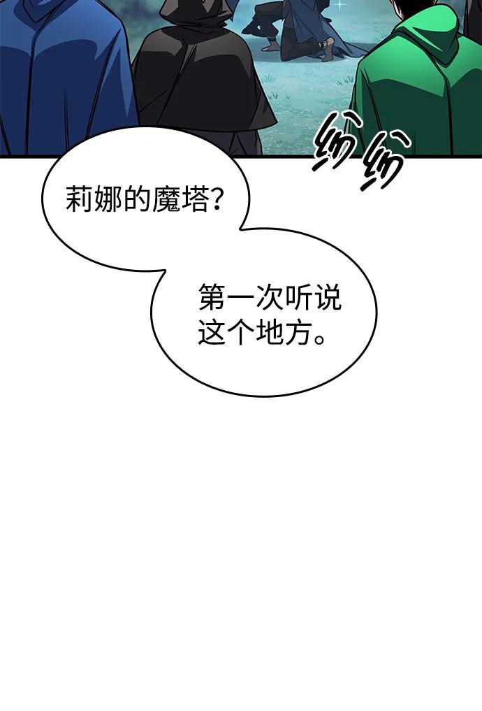第81话-唯我可见的高塔攻略-goodluck/Sado.(REDICE STUDIO),X-NAME（第33张）