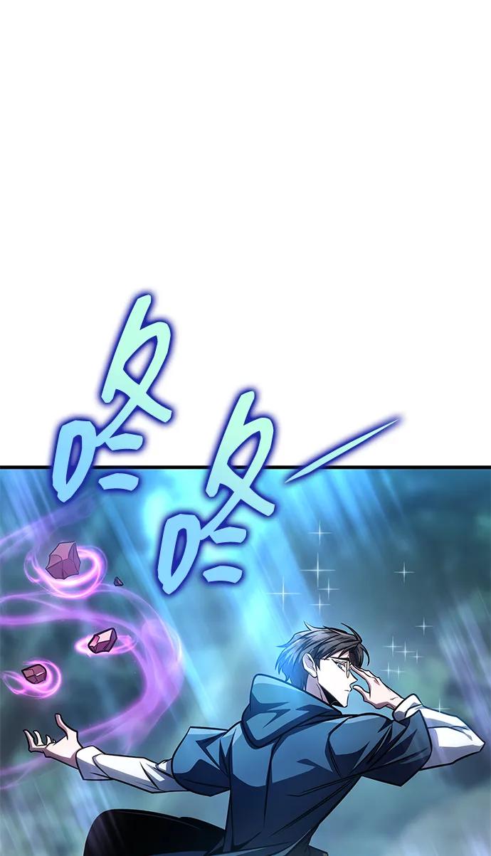 第81话-唯我可见的高塔攻略-goodluck/Sado.(REDICE STUDIO),X-NAME（第30张）