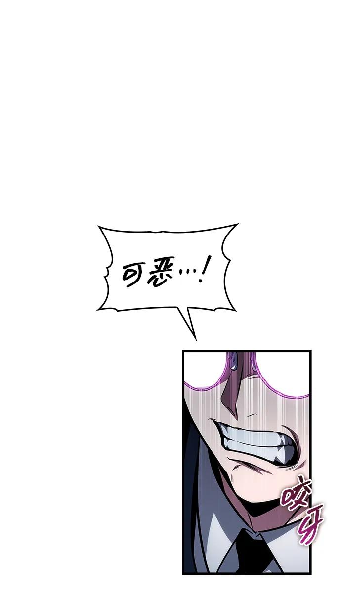 第81话-唯我可见的高塔攻略-goodluck/Sado.(REDICE STUDIO),X-NAME（第24张）