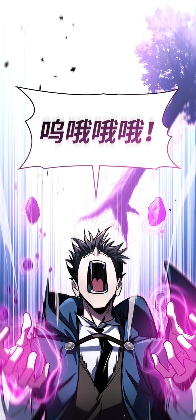 第81话-唯我可见的高塔攻略-goodluck/Sado.(REDICE STUDIO),X-NAME（第26张）
