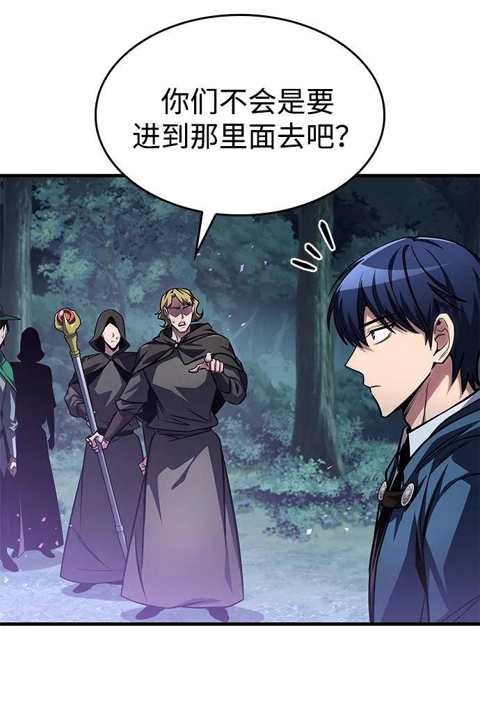 第81话-唯我可见的高塔攻略-goodluck/Sado.(REDICE STUDIO),X-NAME（第39张）