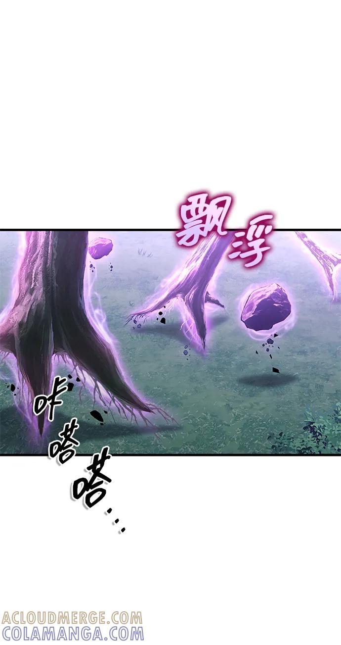 第81话-唯我可见的高塔攻略-goodluck/Sado.(REDICE STUDIO),X-NAME（第25张）