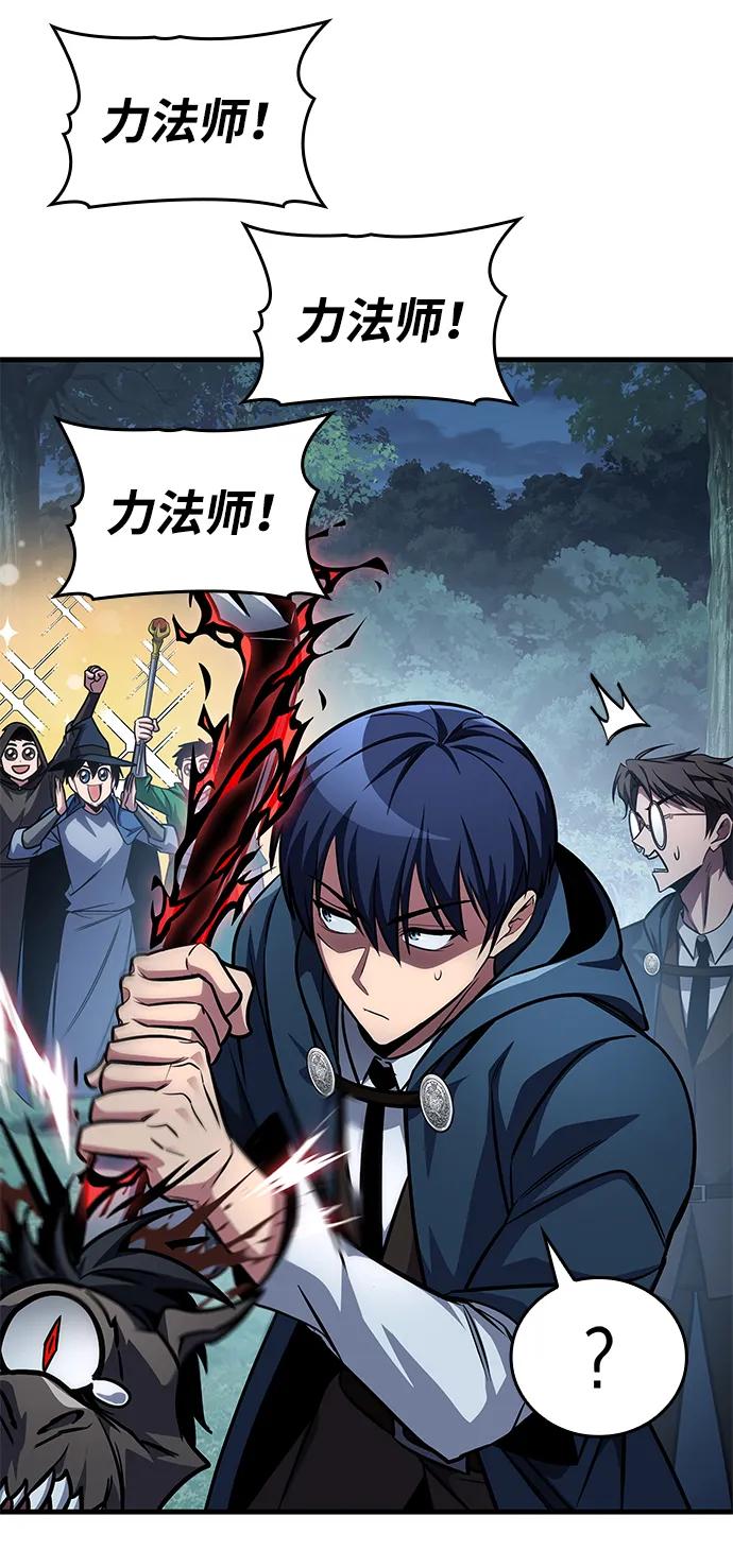 第81话-唯我可见的高塔攻略-goodluck/Sado.(REDICE STUDIO),X-NAME（第23张）