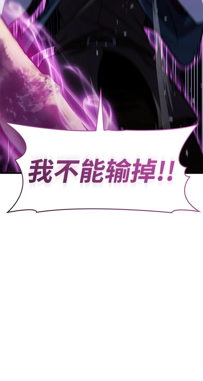 第81话-唯我可见的高塔攻略-goodluck/Sado.(REDICE STUDIO),X-NAME（第27张）