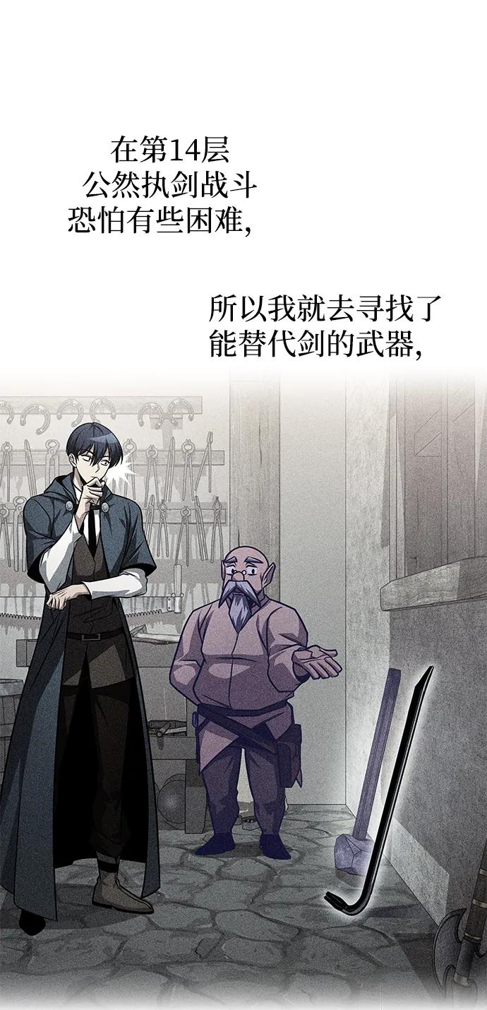 第81话-唯我可见的高塔攻略-goodluck/Sado.(REDICE STUDIO),X-NAME（第12张）
