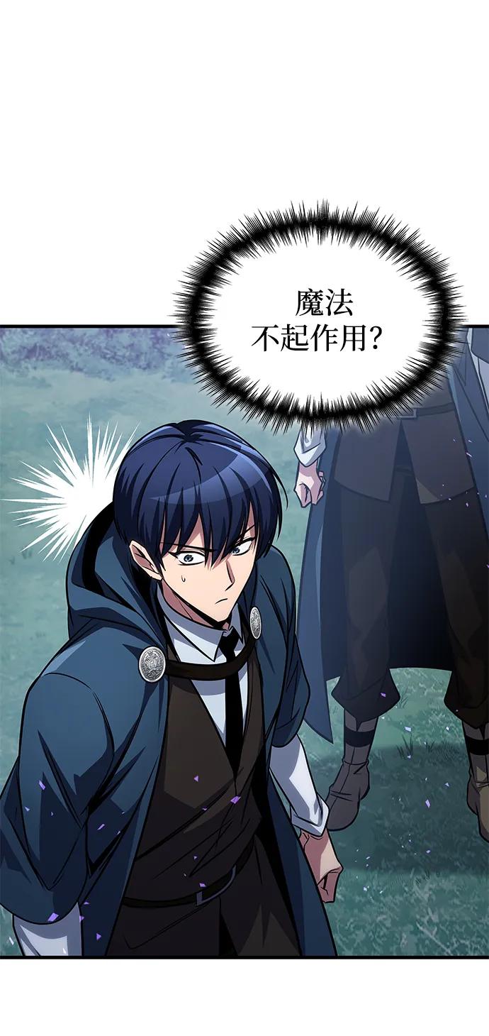 第81话-唯我可见的高塔攻略-goodluck/Sado.(REDICE STUDIO),X-NAME（第41张）