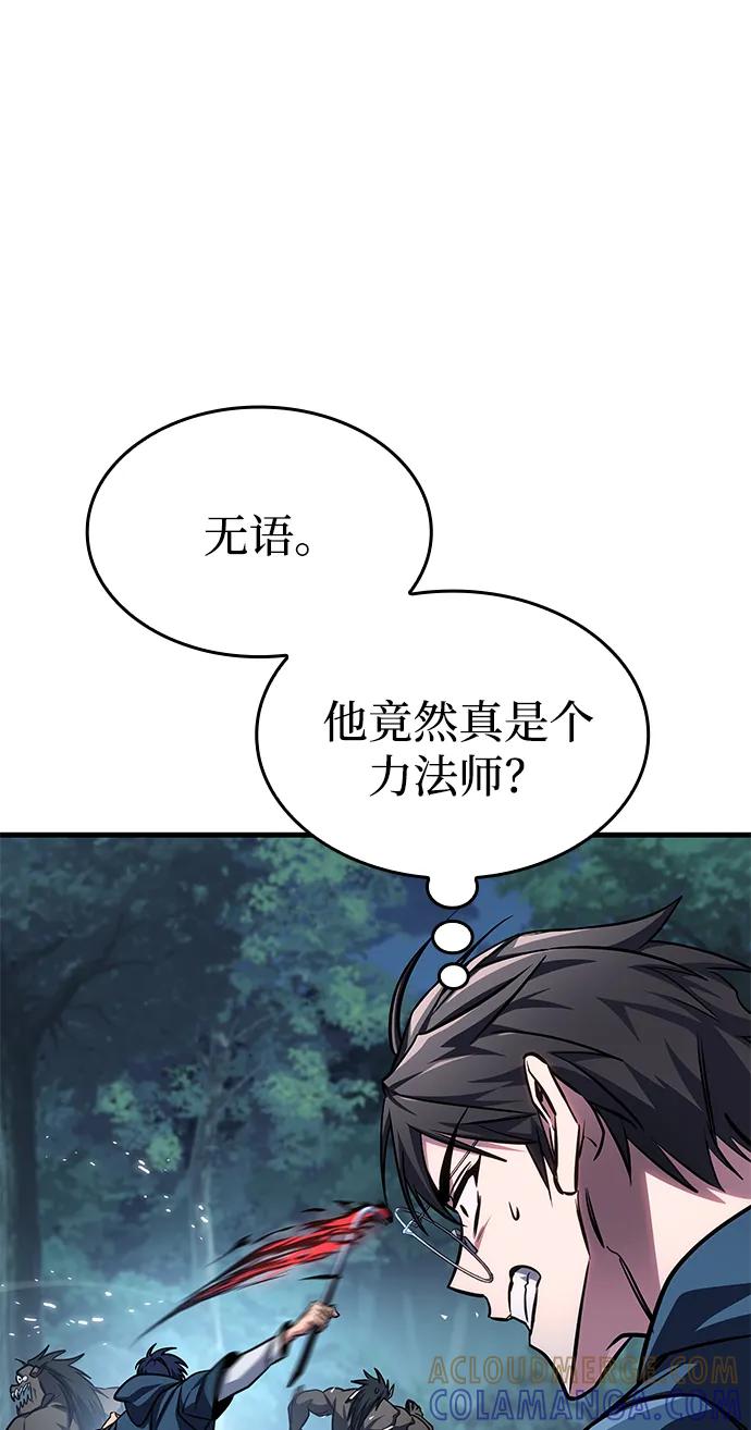 第81话-唯我可见的高塔攻略-goodluck/Sado.(REDICE STUDIO),X-NAME（第19张）