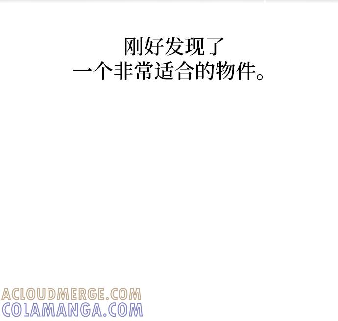 第81话-唯我可见的高塔攻略-goodluck/Sado.(REDICE STUDIO),X-NAME（第13张）