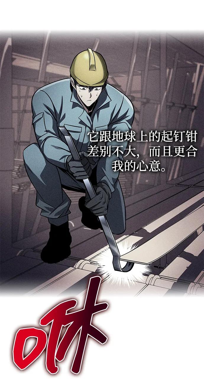 第81话-唯我可见的高塔攻略-goodluck/Sado.(REDICE STUDIO),X-NAME（第14张）