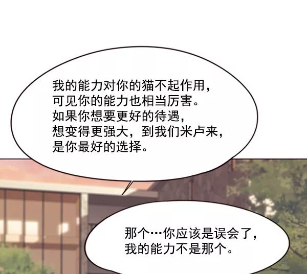 第81话-觉醒吧，铲屎官！-孙齐皓,ZHENA（第34张）