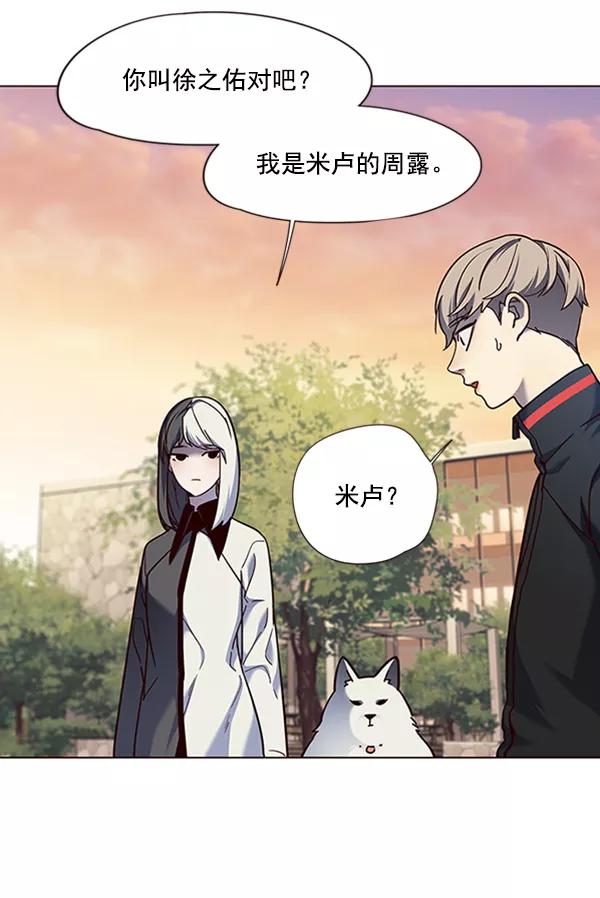 第81话-觉醒吧，铲屎官！-孙齐皓,ZHENA（第28张）