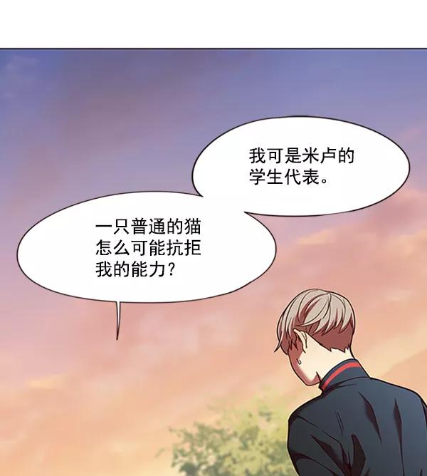 第81话-觉醒吧，铲屎官！-孙齐皓,ZHENA（第39张）