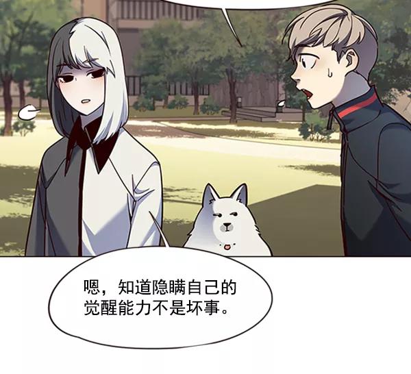 第81话-觉醒吧，铲屎官！-孙齐皓,ZHENA（第35张）