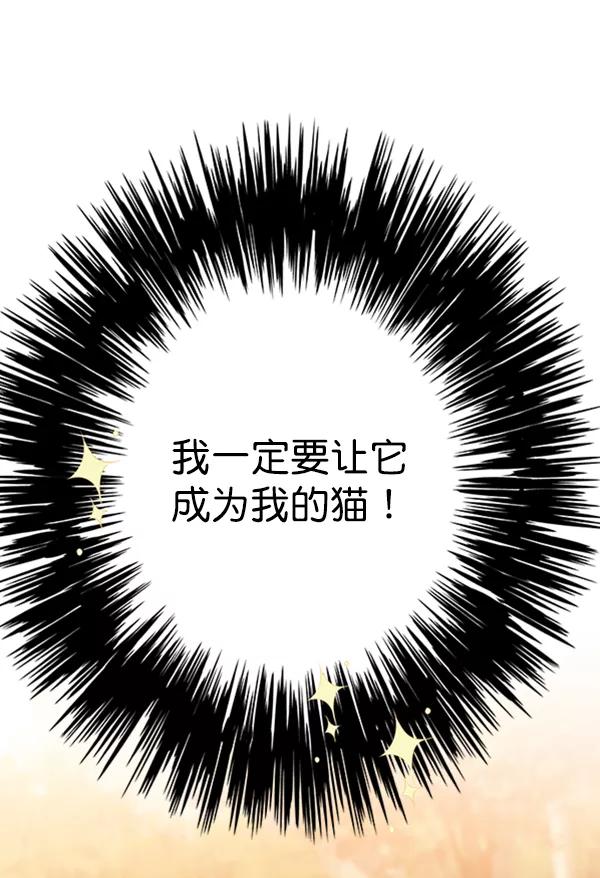 第81话-觉醒吧，铲屎官！-孙齐皓,ZHENA（第11张）