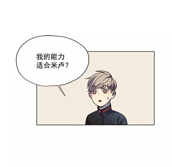 第81话-觉醒吧，铲屎官！-孙齐皓,ZHENA（第31张）