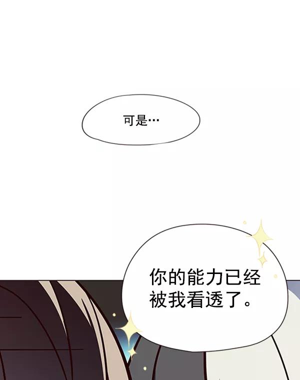 第81话-觉醒吧，铲屎官！-孙齐皓,ZHENA（第36张）