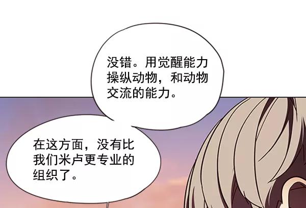 第81话-觉醒吧，铲屎官！-孙齐皓,ZHENA（第32张）
