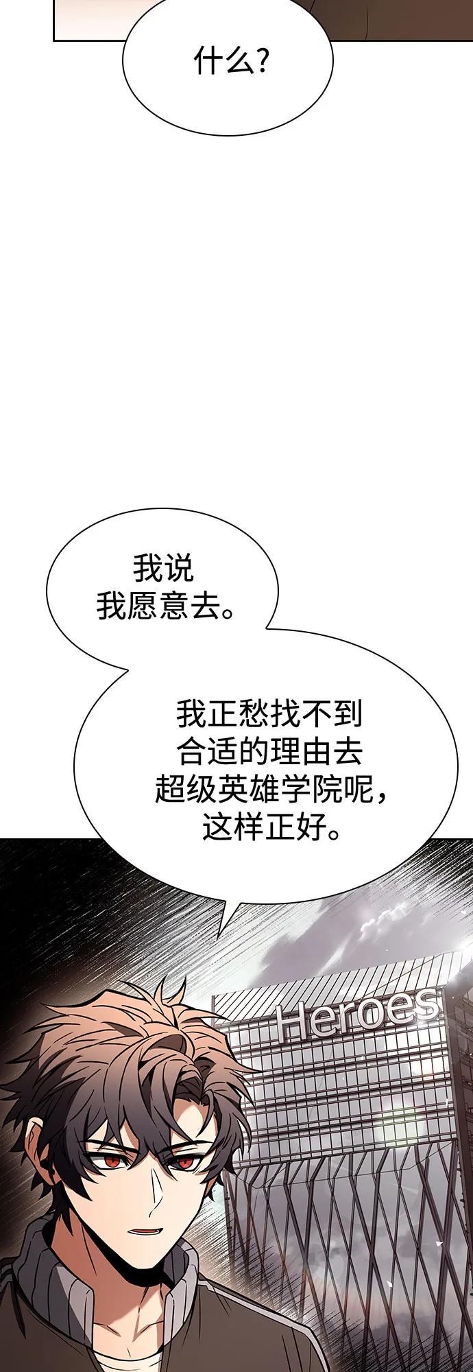 第83话-圣座们是我的弟子-Indoor Kim,Cha jiwoon/INUS（第27张）