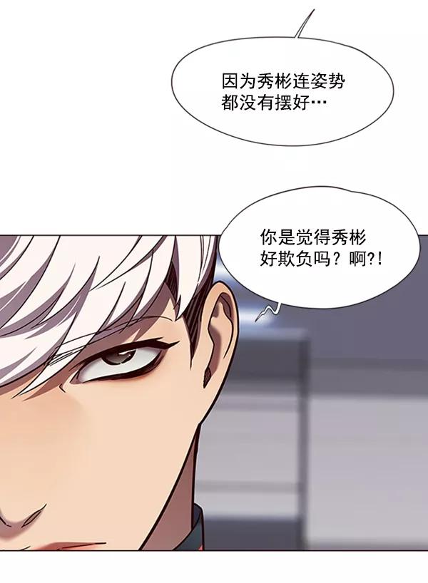 第83话-觉醒吧，铲屎官！-孙齐皓,ZHENA（第12张）