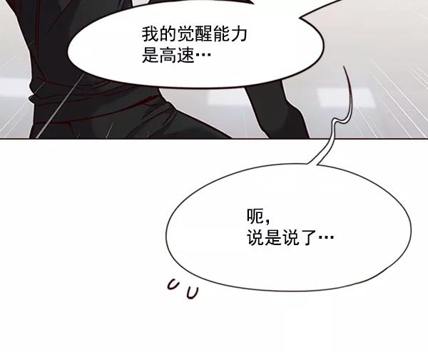 第83话-觉醒吧，铲屎官！-孙齐皓,ZHENA（第34张）
