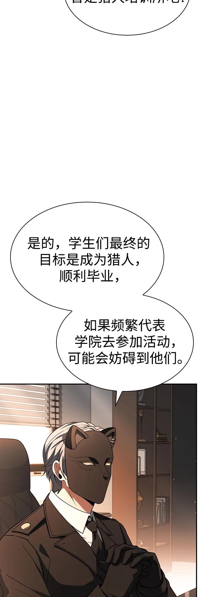 第83话-圣座们是我的弟子-Indoor Kim,Cha jiwoon/INUS（第18张）