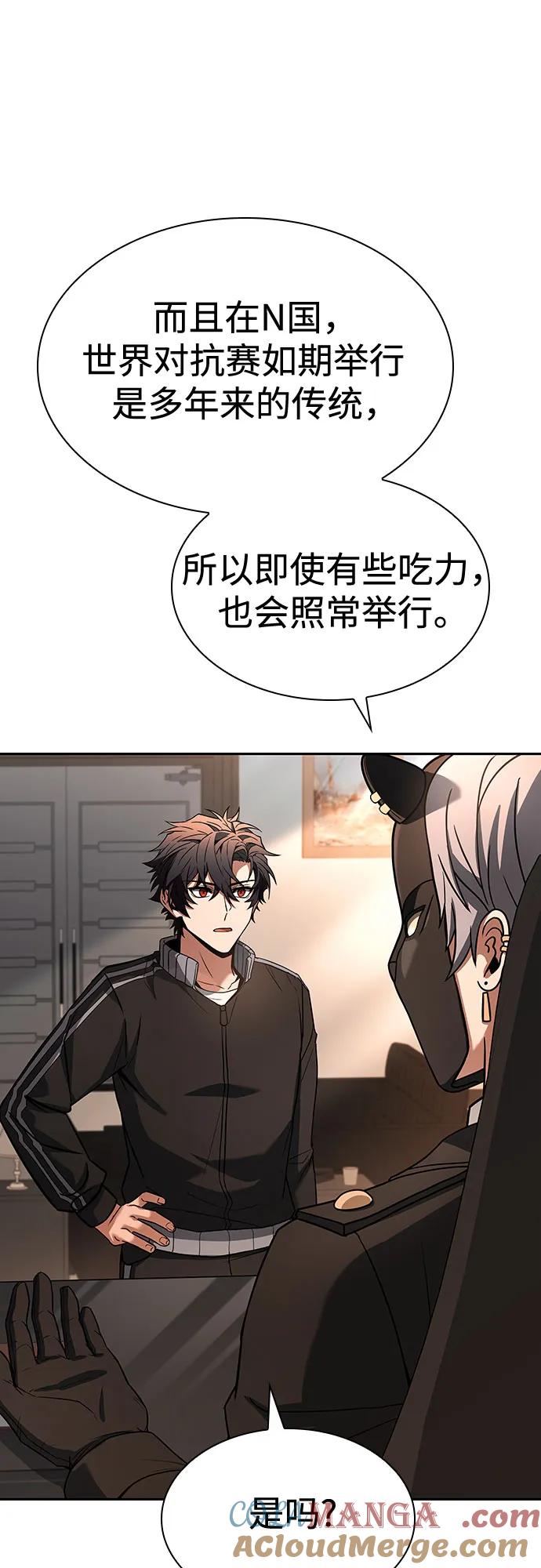 第83话-圣座们是我的弟子-Indoor Kim,Cha jiwoon/INUS（第25张）