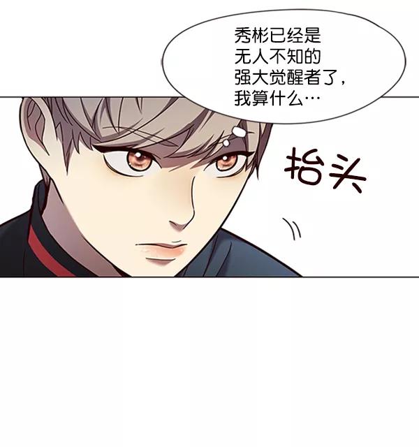第83话-觉醒吧，铲屎官！-孙齐皓,ZHENA（第18张）